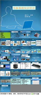 从基础到前沿 探索电脑软硬件技术开发与销售